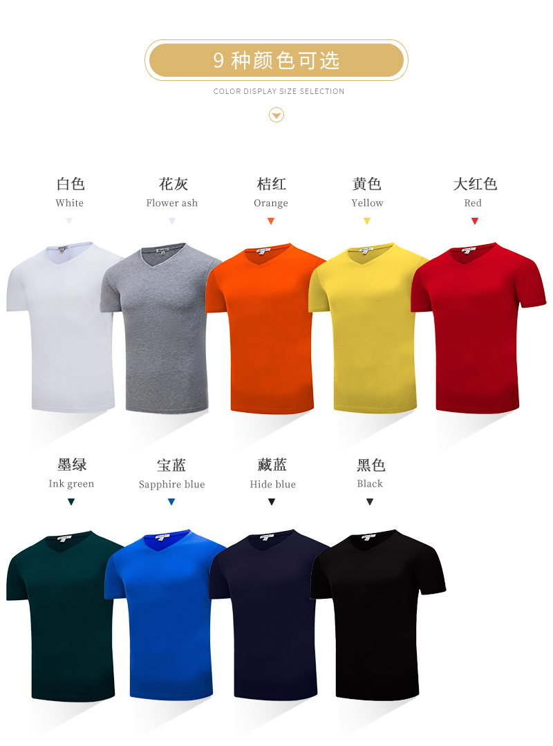 T恤订制 颜色展示