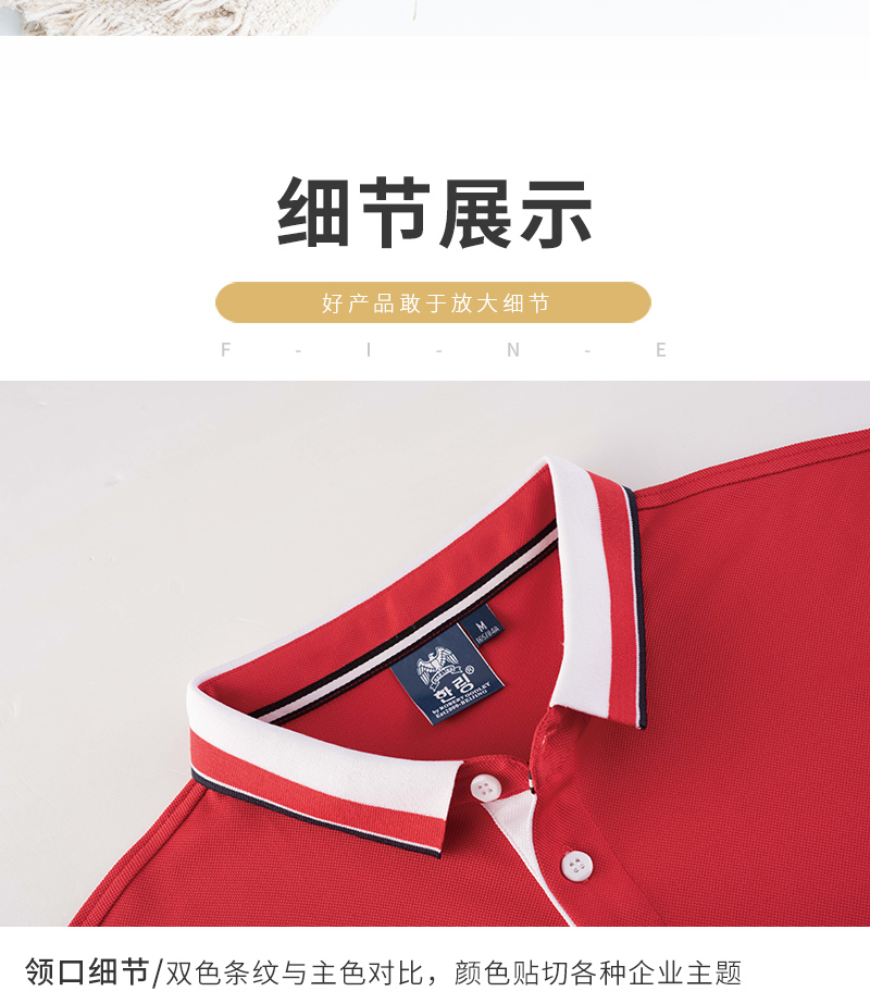 高档POLO衫订做 领口细节