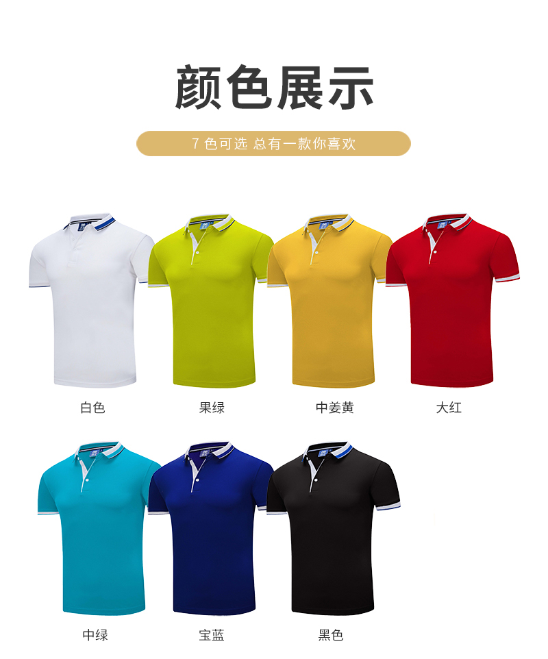 高档POLO衫订做 颜色展示
