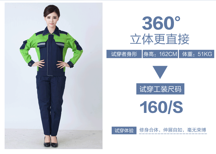 工程服套装定做 试穿
