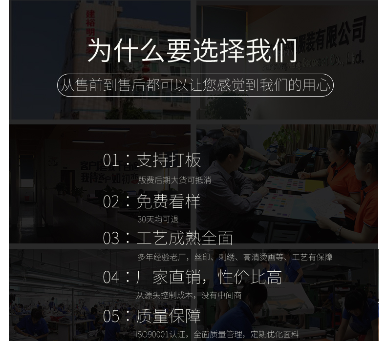 选择工作服厂家的理由